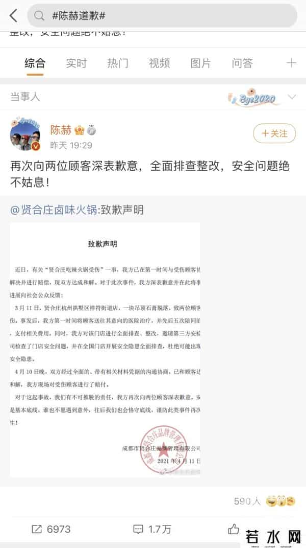 贤合庄北京门店全部关闭