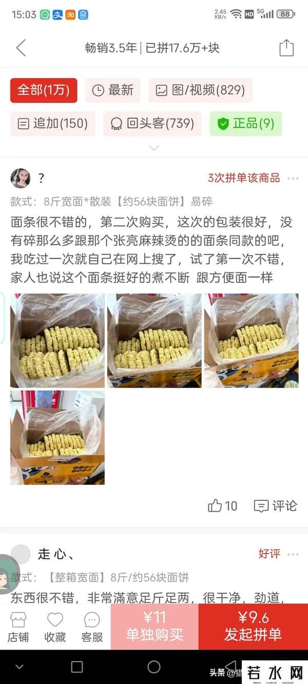 超市老板称方便面卖不动了