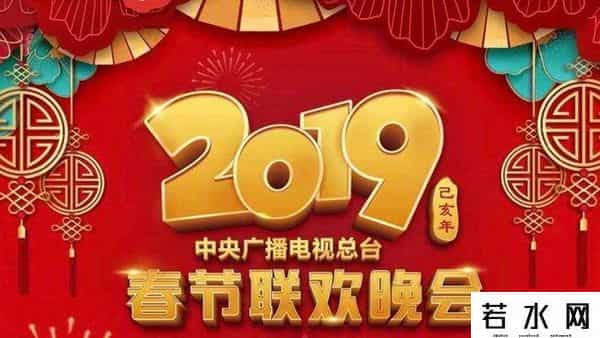 春晚广告植入统计