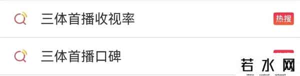 三体首播收视率直接破亿