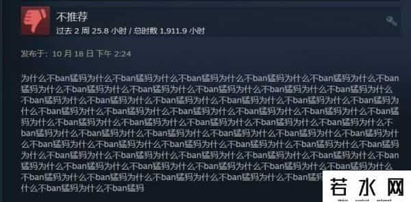 为什么不ban猛犸