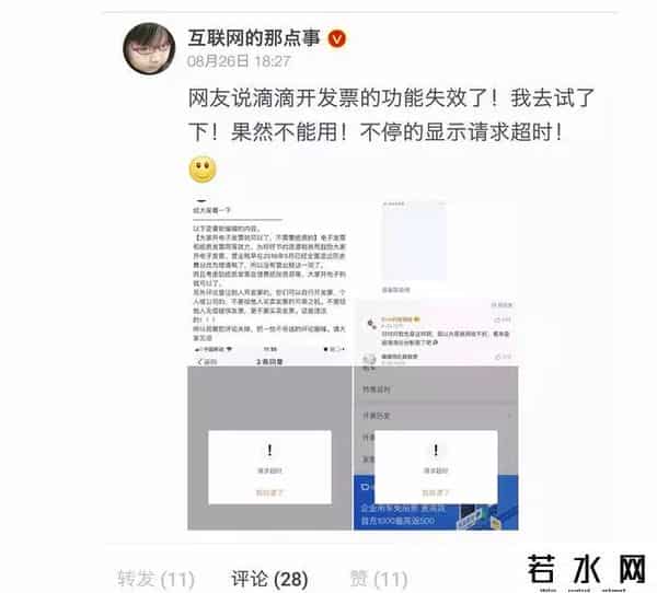 滴滴程维和柳青是什么关系