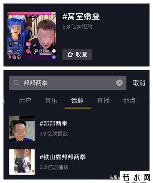 海澜之家铁山靠