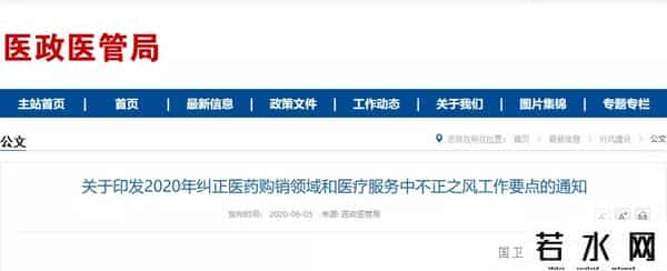 医药富豪遇到大考