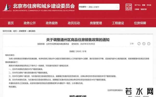 北京通州两区域解除“双限”