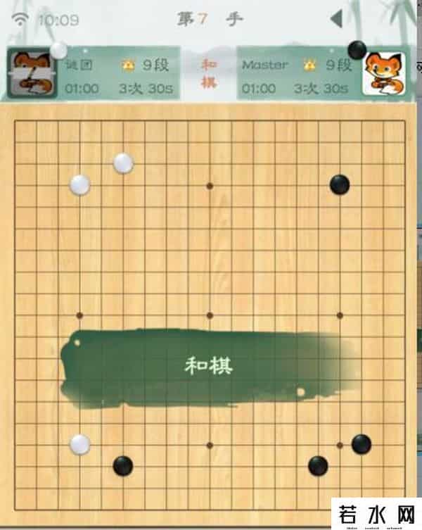围棋master