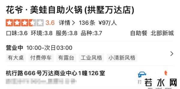 贤合庄北京门店全部关闭