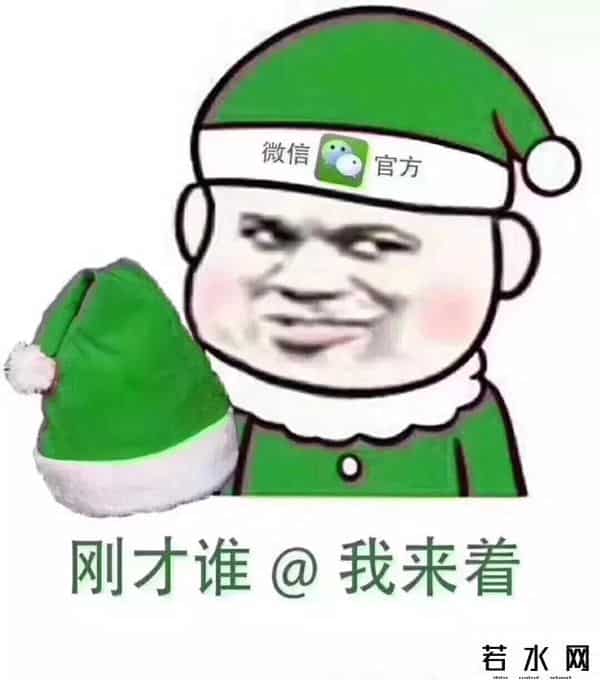请给我一顶圣诞帽