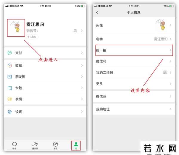 微信拍一拍可炸全屏