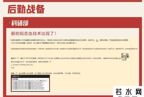 B站VTUBER禁止转播