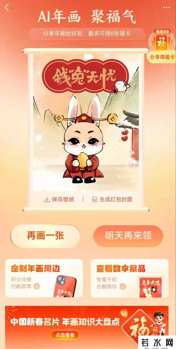 支付宝集五福营销策略