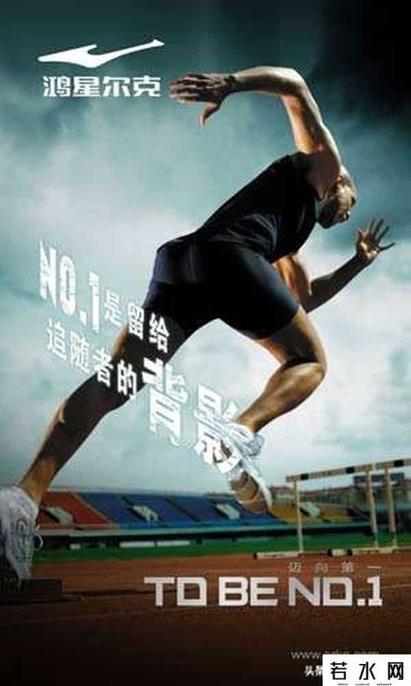 鸿星尔克是哪里的品牌