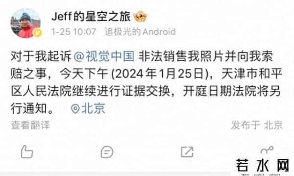 视觉中国回应-向摄影师索赔是误会