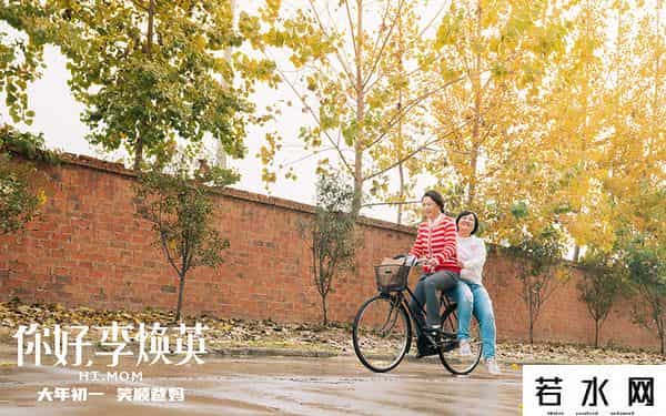 你好李焕英投资方