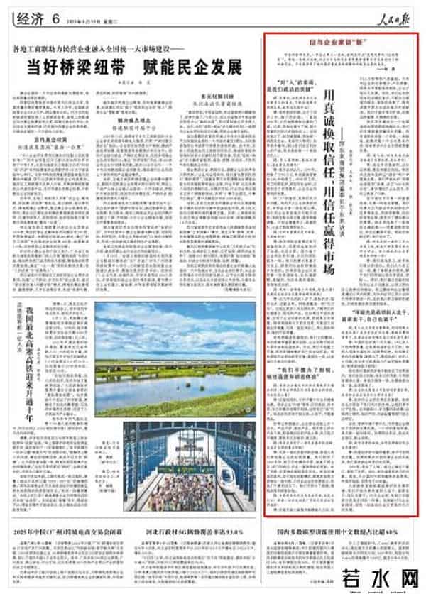 胖东来是做什么的