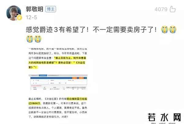 郭敬明新浪博客