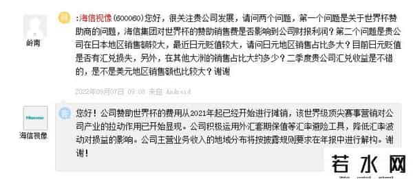 海信更换世界杯广告词