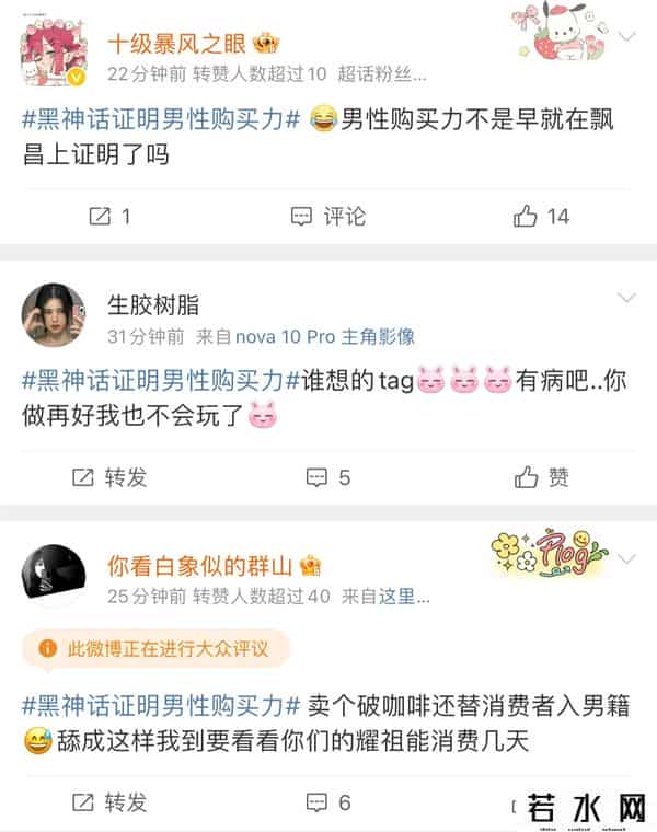 黑神话证明男性购买力