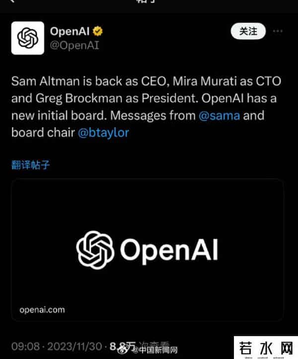 奥特曼正式回归OPENAI