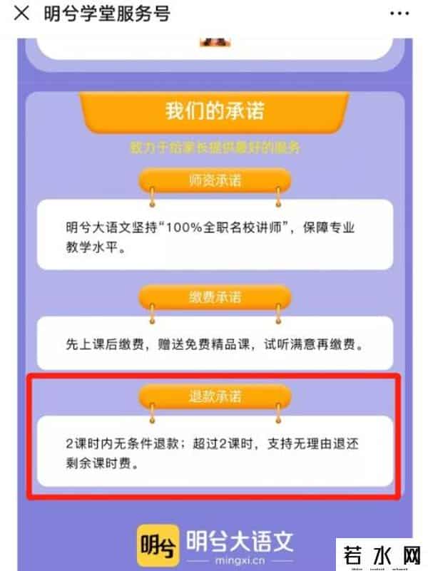 明兮语文停止运营