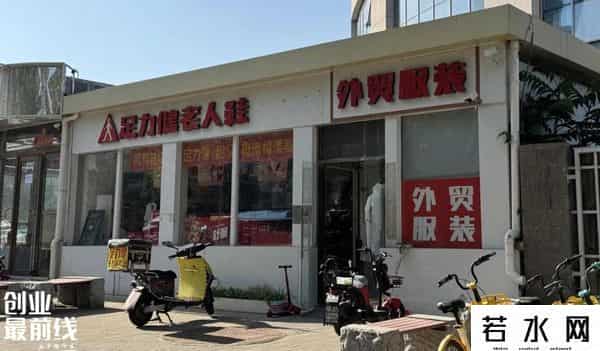 六超老人鞋加盟