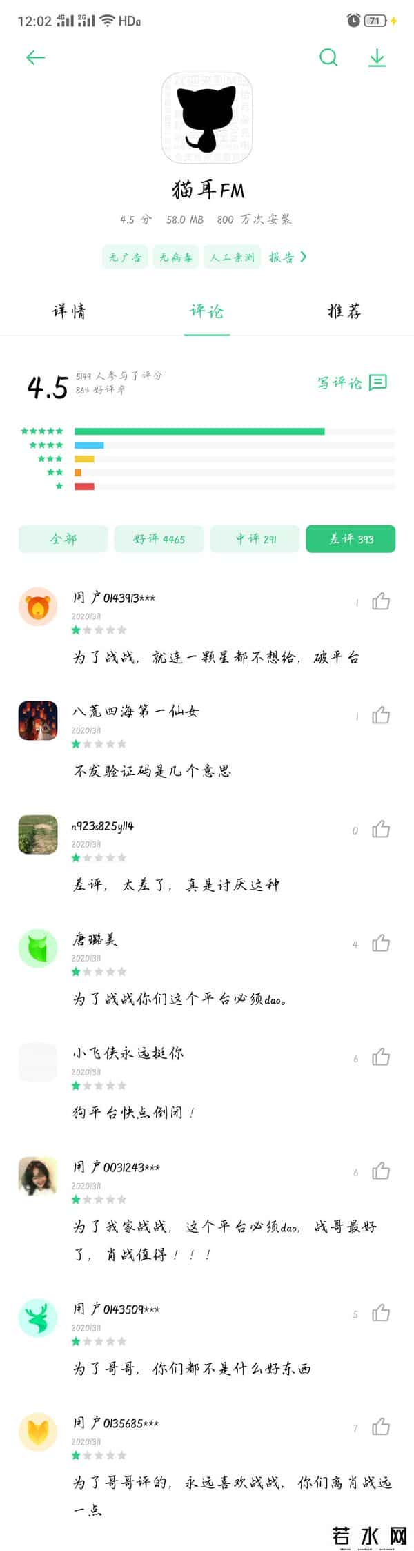 巴南区小兔赞比