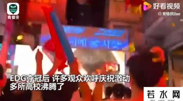 EDG夺冠男寝像过年