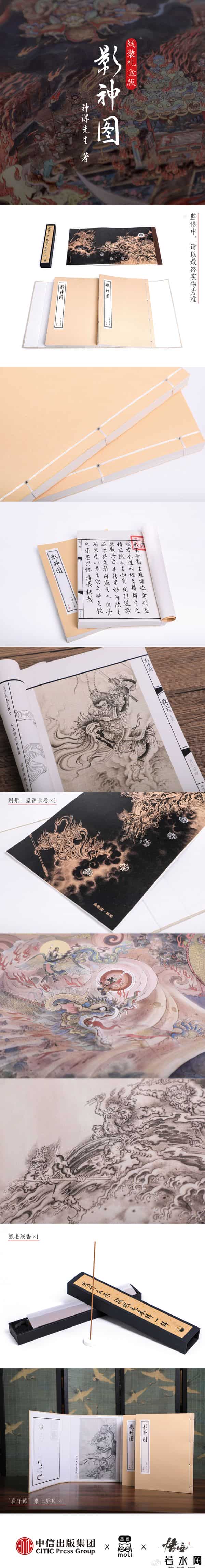 黑神话悟空价格