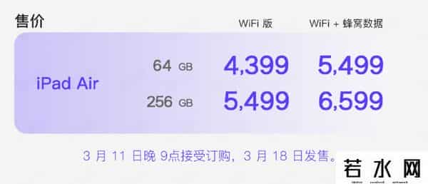 苹果春季发布会