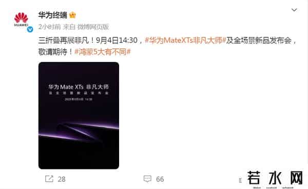 魅族3发布会视频