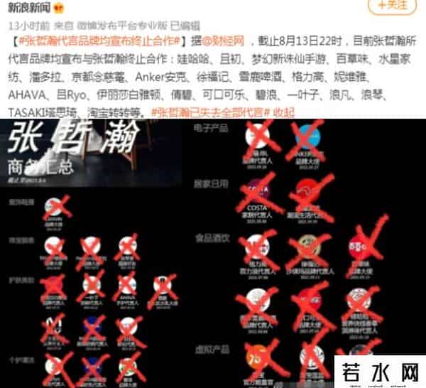 张哲瀚艺考前见考官