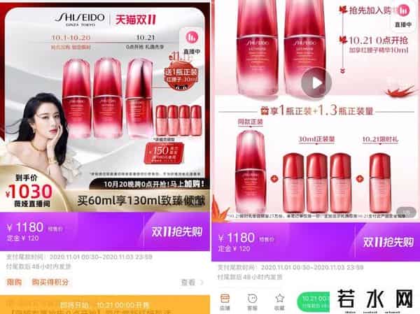 李佳琦双十一清单2020