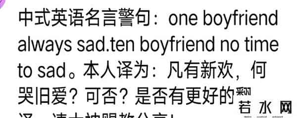 中式英语成海外爆梗