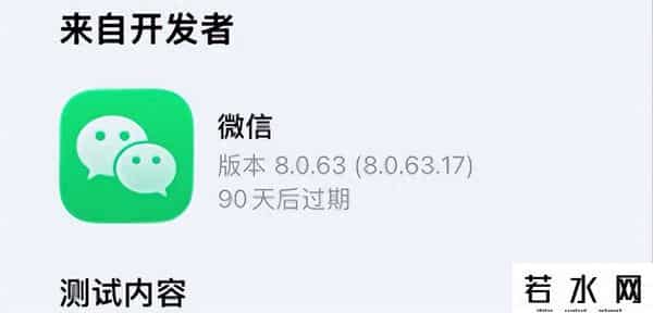 苹果为什么要求微信夜间模式