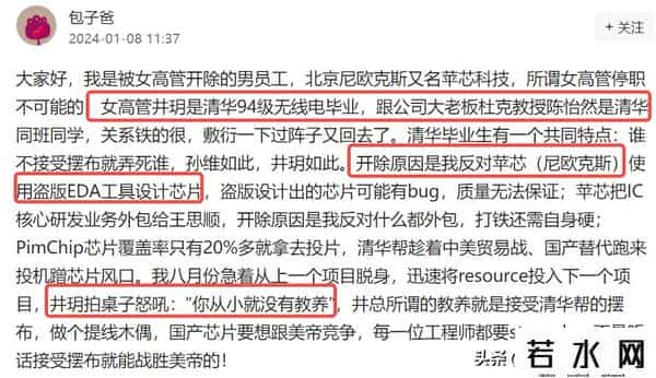 被开除当事人称公司全用盗版软件