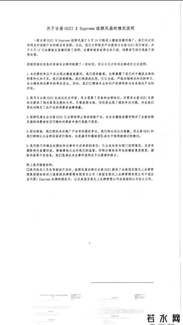 薇娅带货翻车否认售假