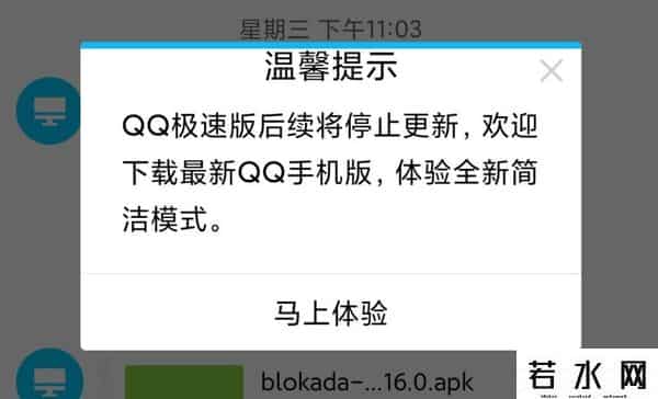 qq旋风离线下载是什么意思