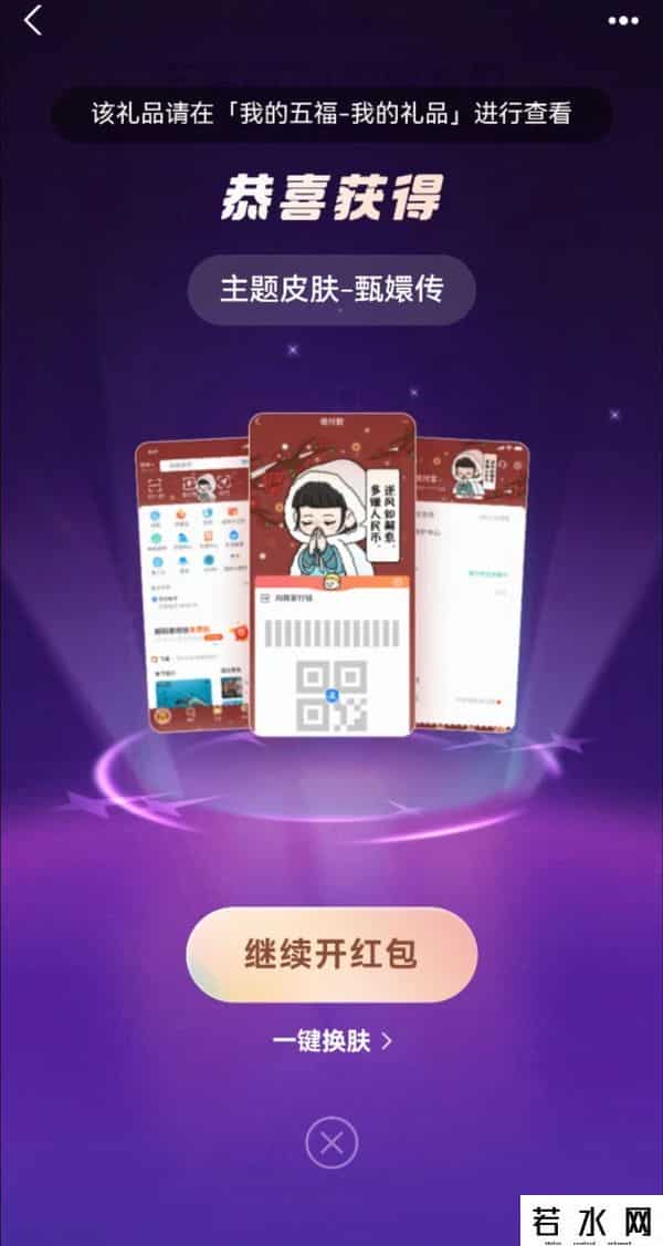 支付宝集福案例分析