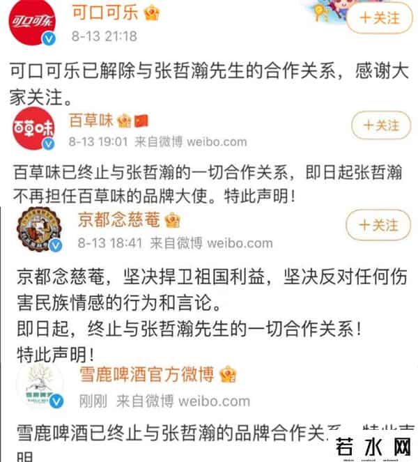 张哲瀚艺考前见考官