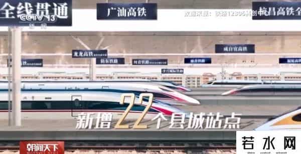 看龙年出行新变化