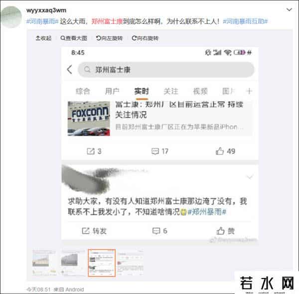 郑州富士康有多少人