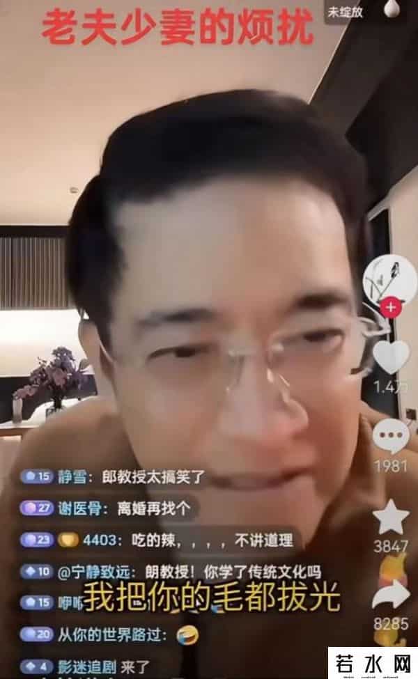 郎咸平六任妻子