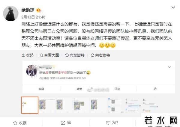 李子柒再次起诉微念