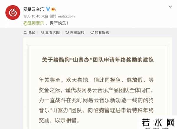 网易云音乐称酷狗抄袭