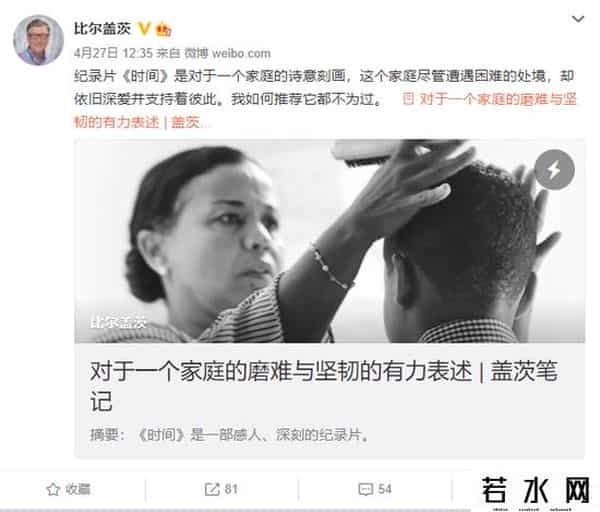 盖茨夫妇正式离婚