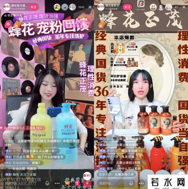 蜂花向全抖音征集新设计