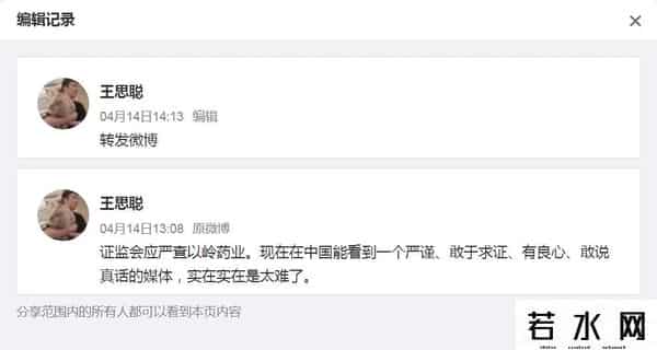 连花清瘟胶囊王思聪