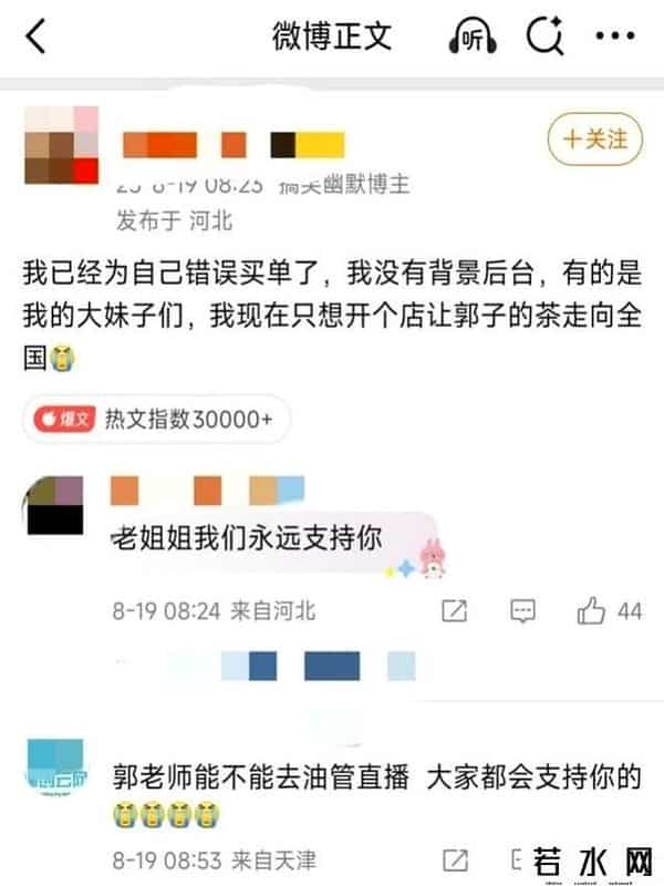 85后大叔卖奶茶身家150亿