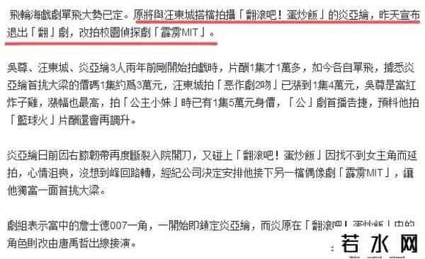 飞轮海的娱乐节目