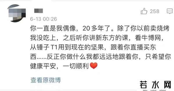 罗永浩退出社交平台